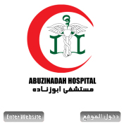 مستشفى ابوزناده الطبي