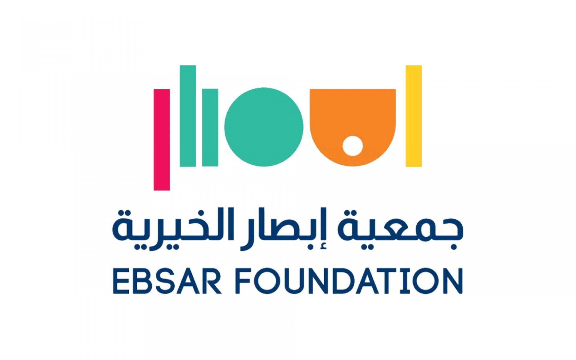 جمعية إبصار الخيرية
