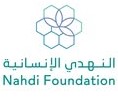 النهدي الانسانية