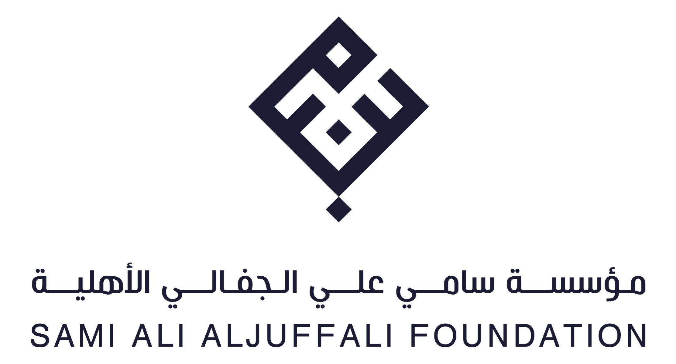 مؤسسة سامي علي الجفالي الأهلية