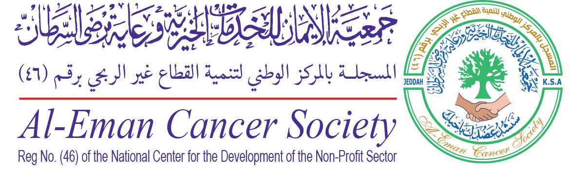 جمعية الإيمان لرعاية مرضى السرطان الخيرة بجدة