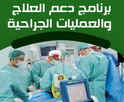 جمعية العلاج الامن ‏(Safe medical care org (SMCO