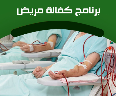 جمعية العلاج الامن ‏(Safe medical care org (SMCO