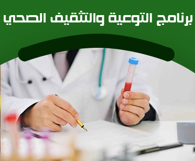 جمعية العلاج الامن ‏(Safe medical care org (SMCO