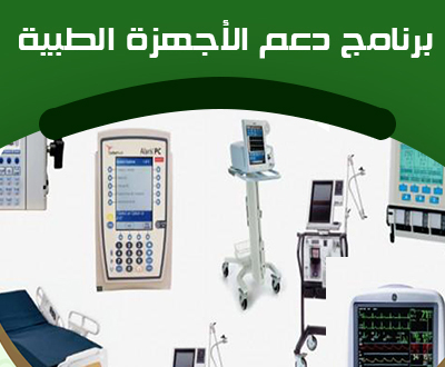 جمعية العلاج الامن ‏(Safe medical care org (SMCO