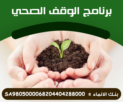 جمعية العلاج الامن ‏(Safe medical care org (SMCO