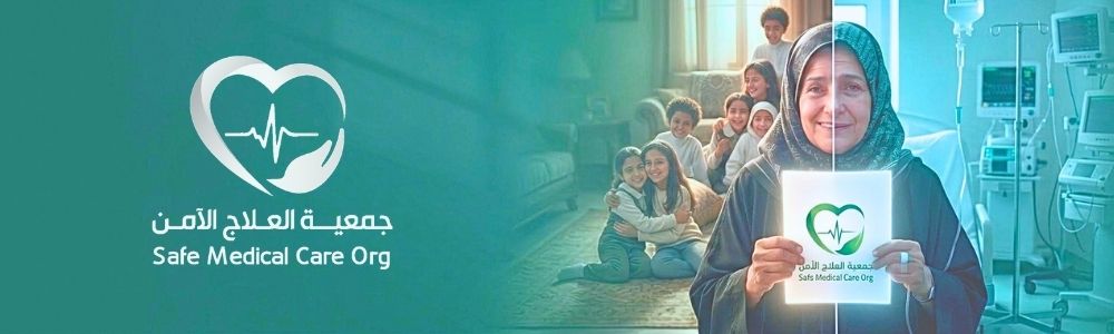 جمعية العلاج الامن ‏(Safe medical care org (SMCO